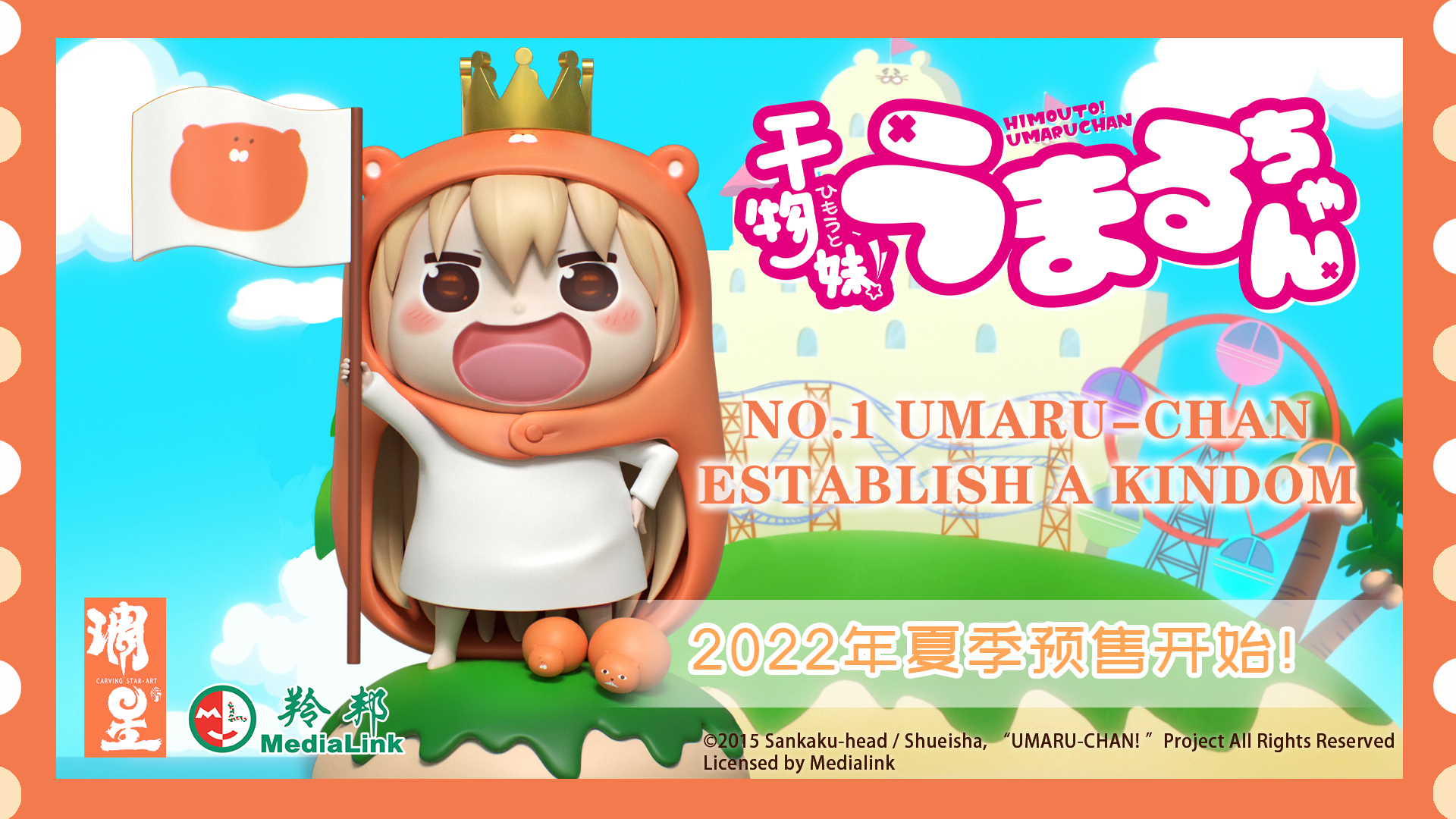 Himouto! Umaru-chan - Umaru Doma -King Ver.-