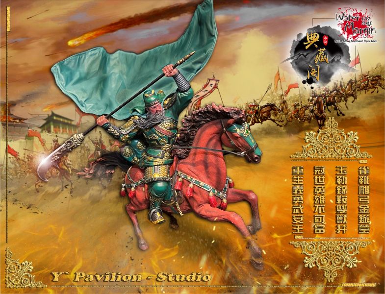 Guan Yu - Three Kingdoms