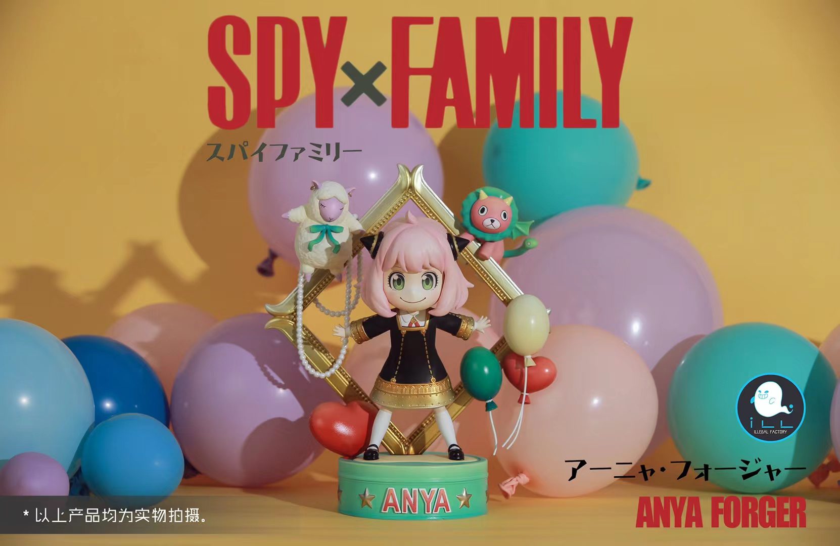 Spy x Family Anya