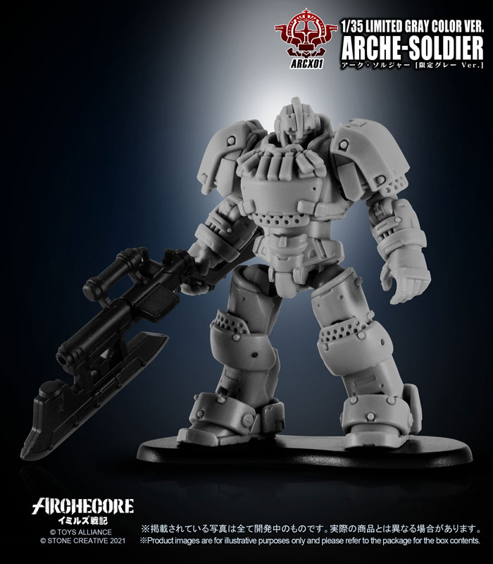 ARC-X01 Arche-Ymirus 1/35 Scale Arche-Soldier Unpainted Gray Ver
