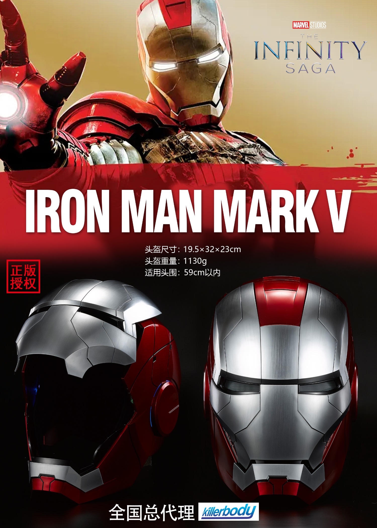Bluetooth Speaker Iron Man MK5 Helmet