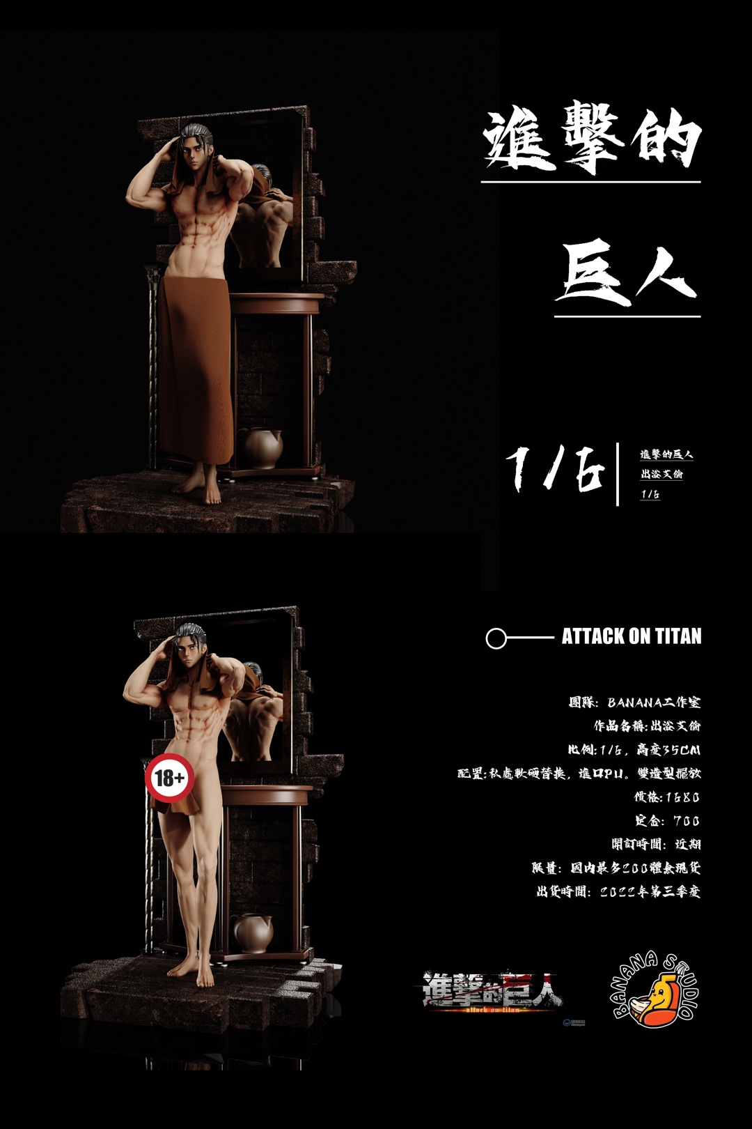 Eren Yeager - Attack on Titan