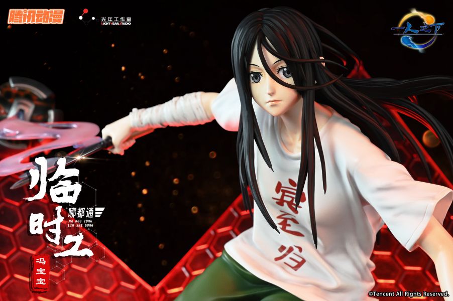 Ma Dou Tong Lin Shi Gong Under One Person