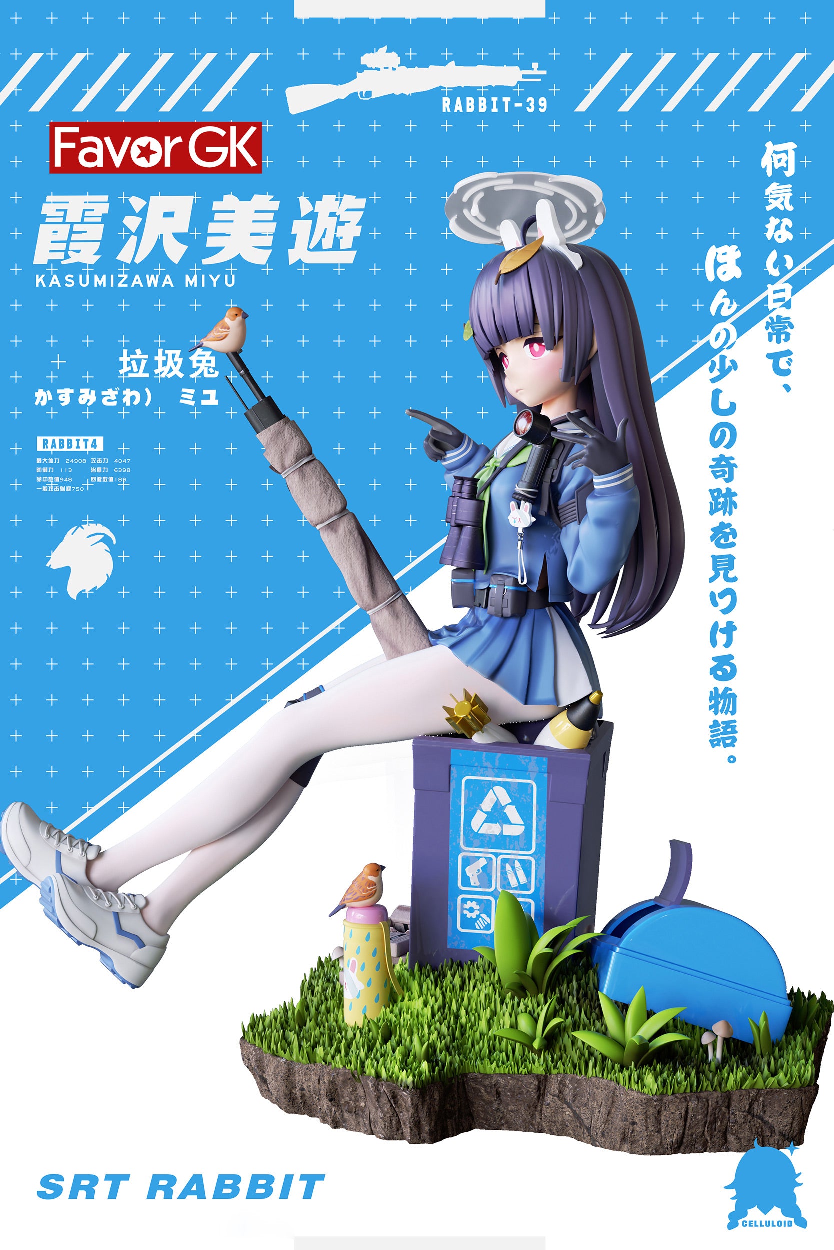 Miyu Kasumizawa - Blue Archive 1/6