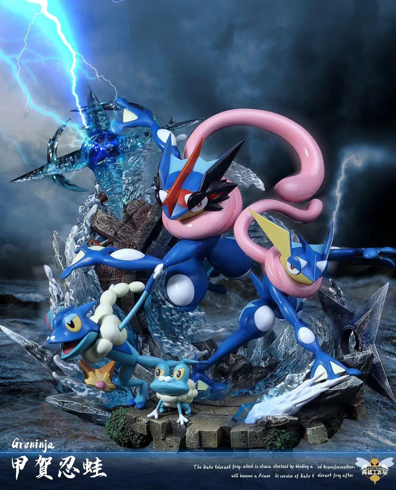 Greninja - Pokemon
