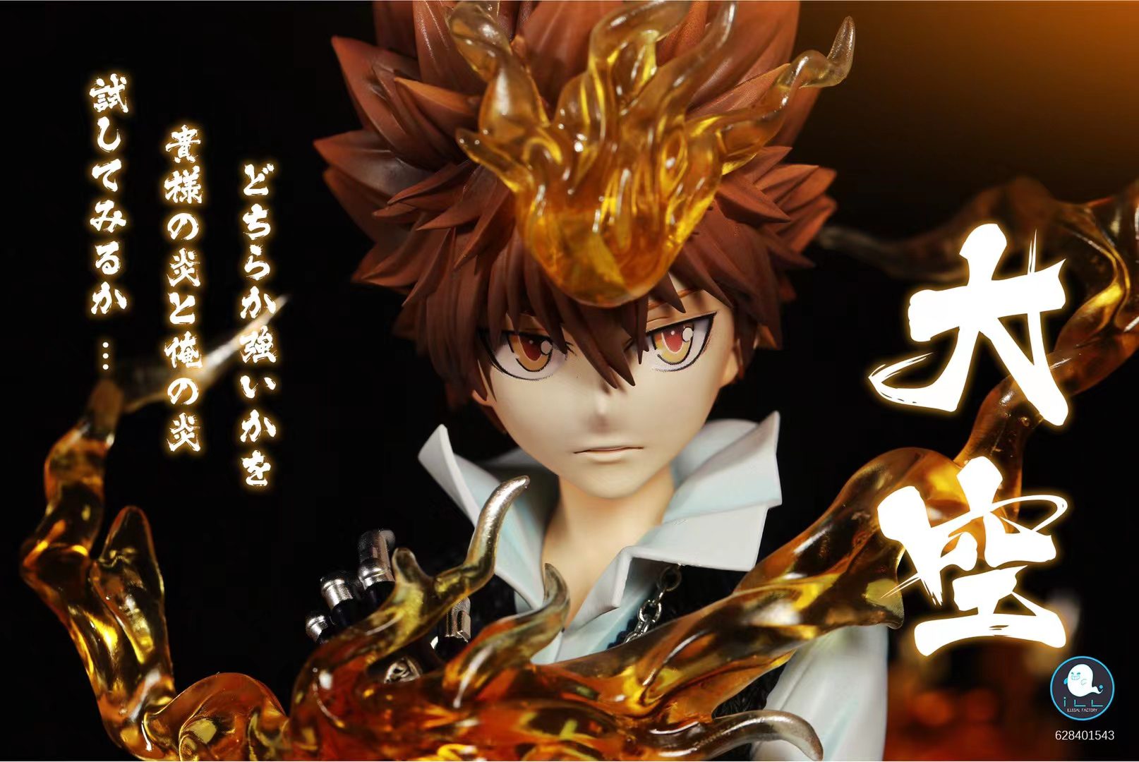 Tsunayoshi Sawada / Xanxus – Reborn