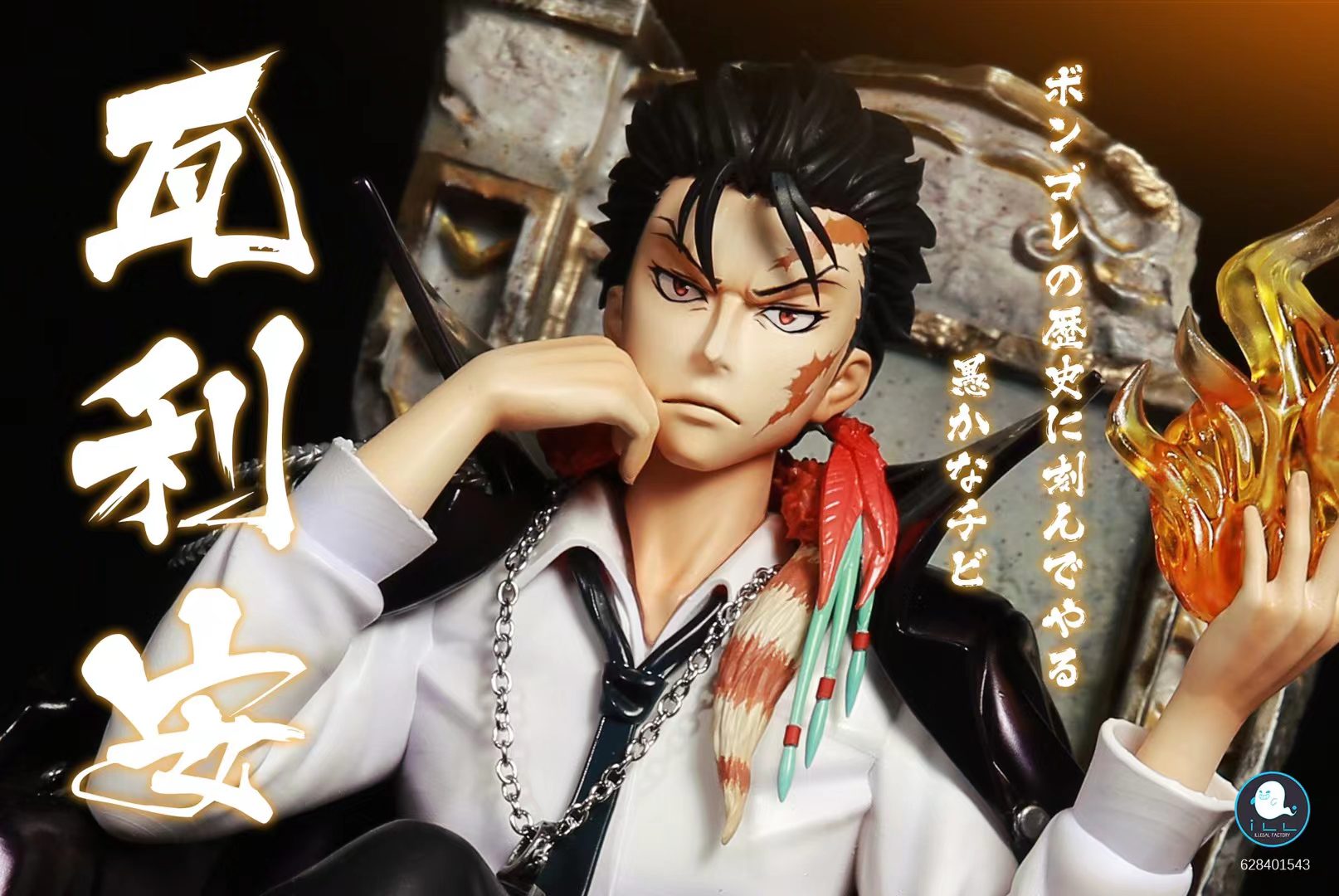 Tsunayoshi Sawada / Xanxus – Reborn