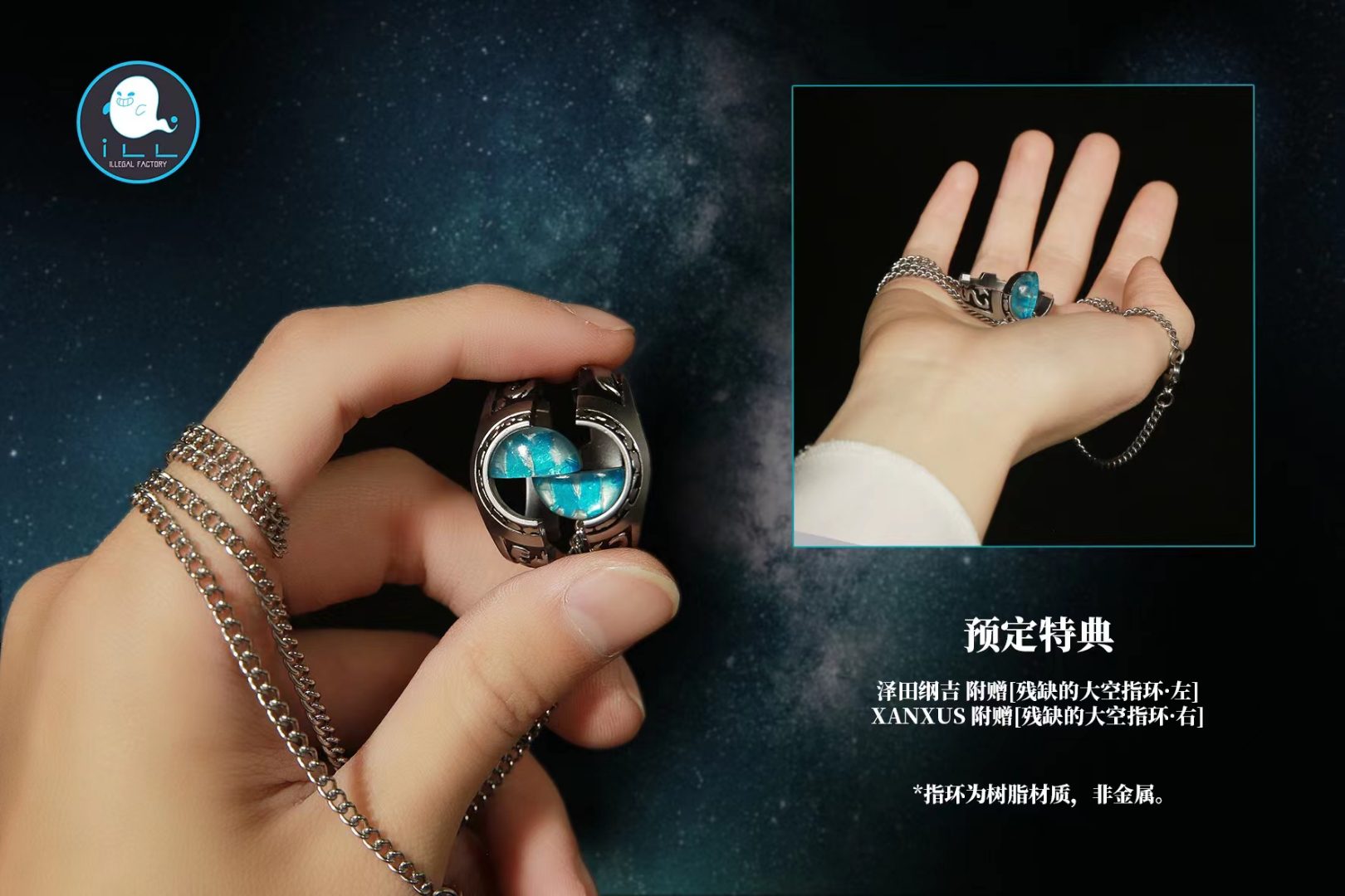 Tsunayoshi Sawada / Xanxus – Reborn