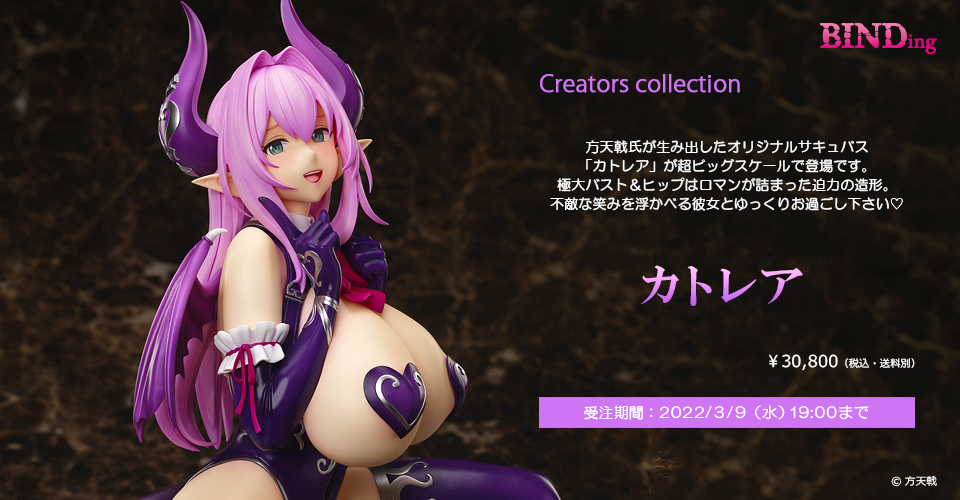BINDing Creators Opinion - Cattleya 1/4