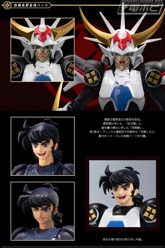 Choudan Kadou Ronin Warriors Solar Armor Rekka - Samurai Trooper