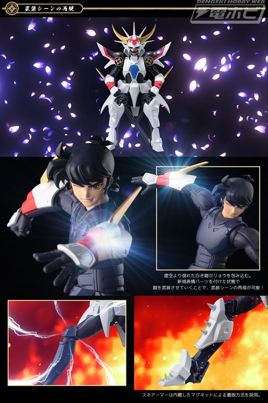 Choudan Kadou Ronin Warriors Solar Armor Rekka - Samurai Trooper
