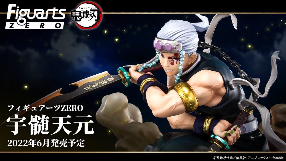 Figuarts ZERO Umeda Tengen