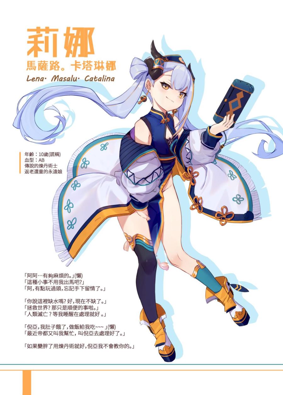 Lena Masalu Catalina- Nia's Atelier