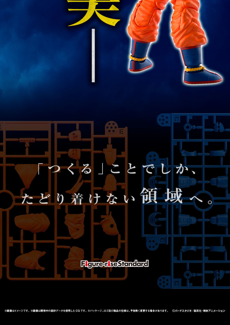Figure-rise Standard Dragon Ball Z Son Goku (NEW SPEC Ver.)