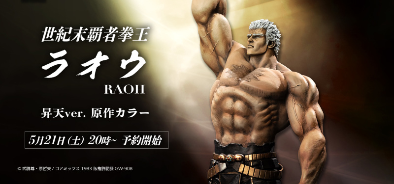 Raoh Original color