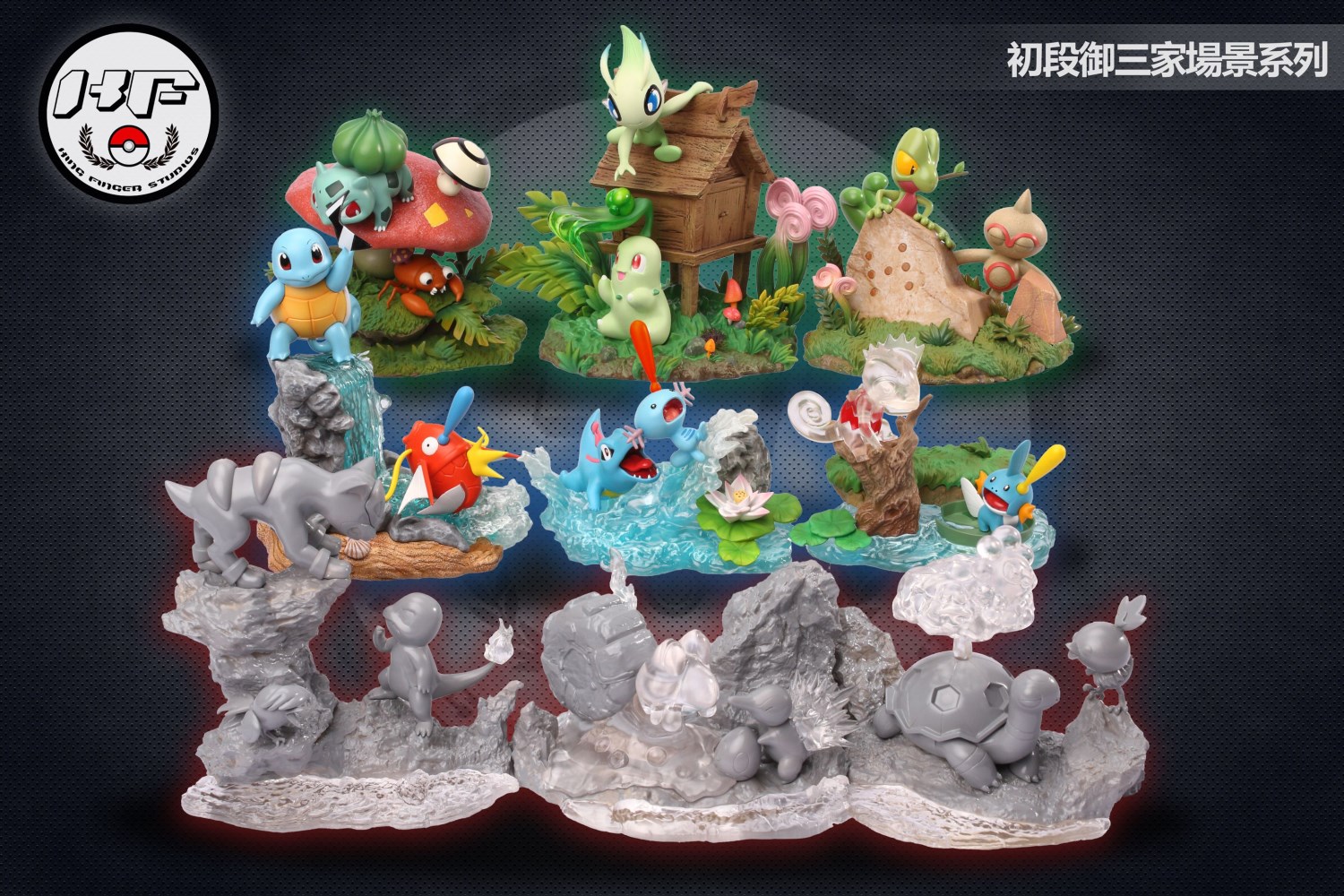 Unevolved Starter Pokemon Series Water Type - Pokemon