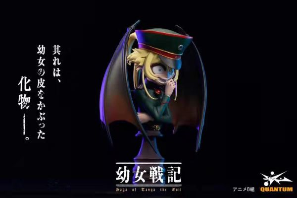 Saga of Tanya The Evil