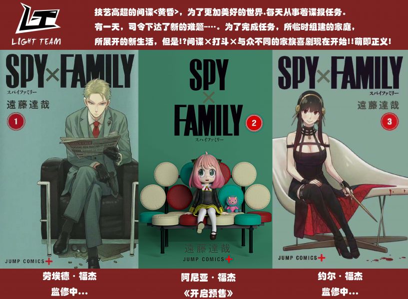 Spy x Family Anya