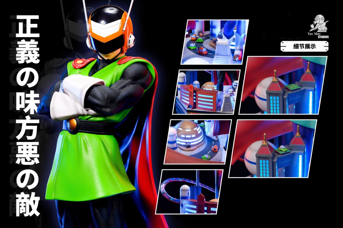 Son Gohan and Videl – Dragon Ball