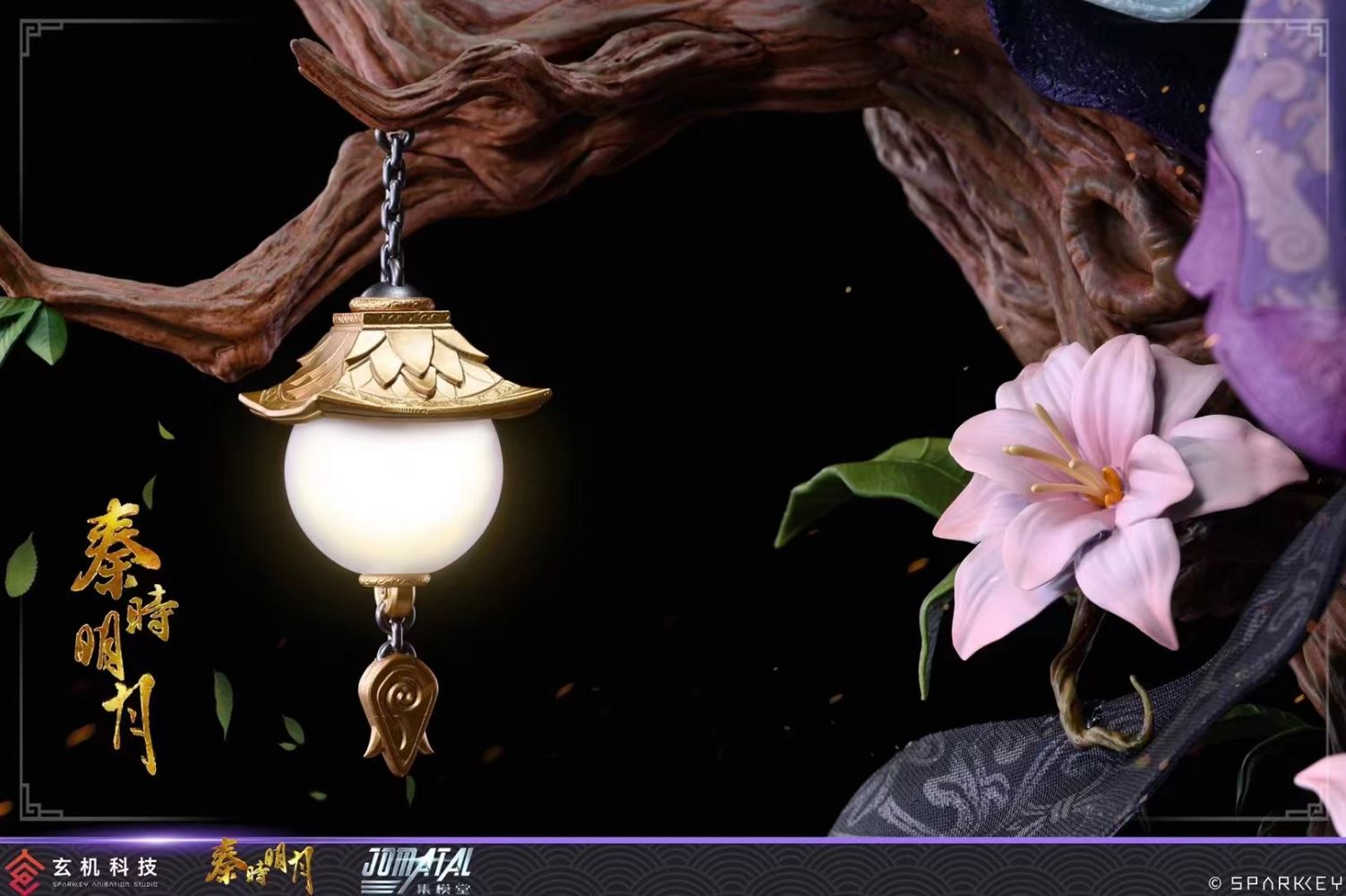 Shao Si Ming – The Legend of Qin