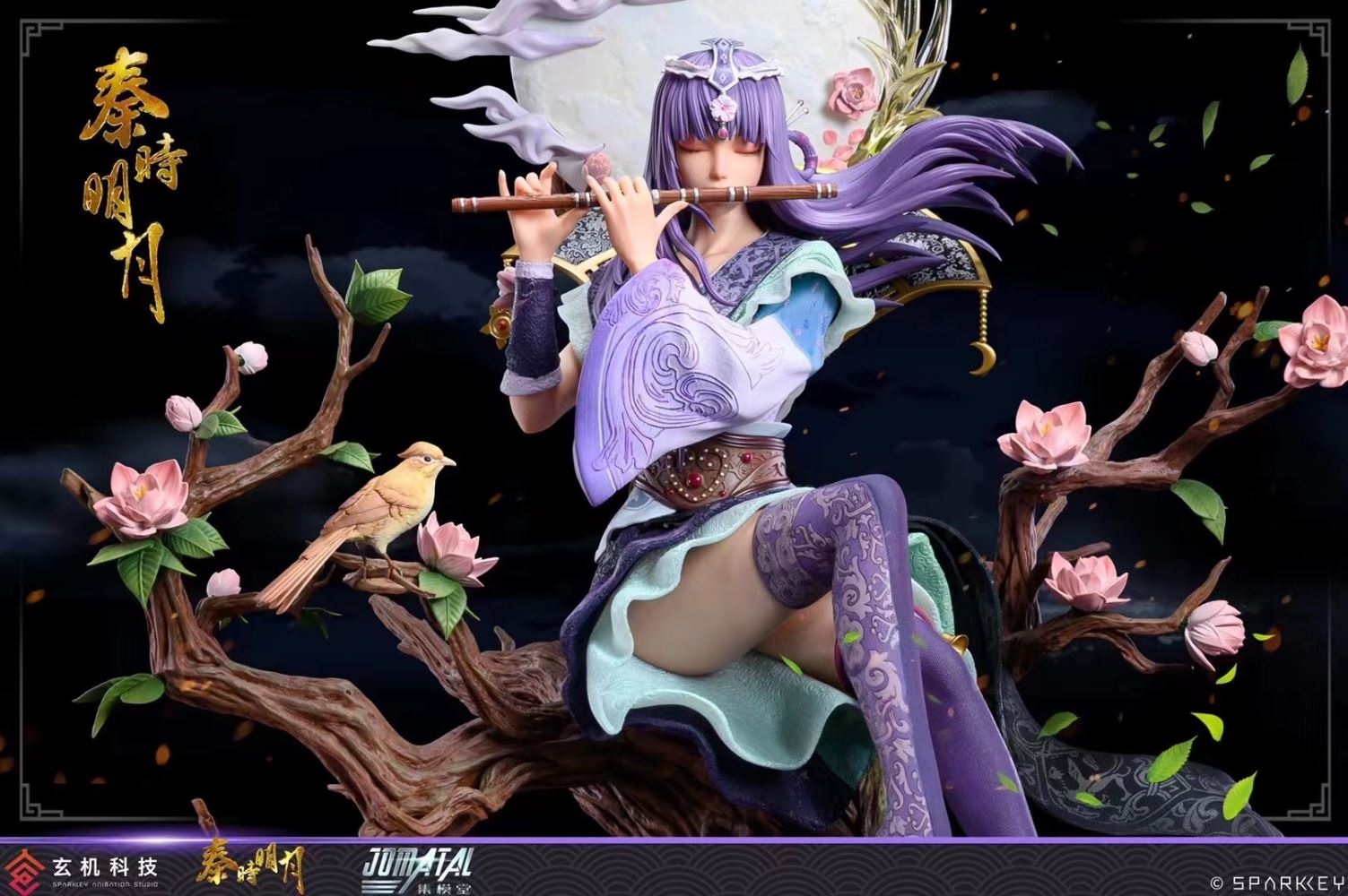 Shao Si Ming – The Legend of Qin