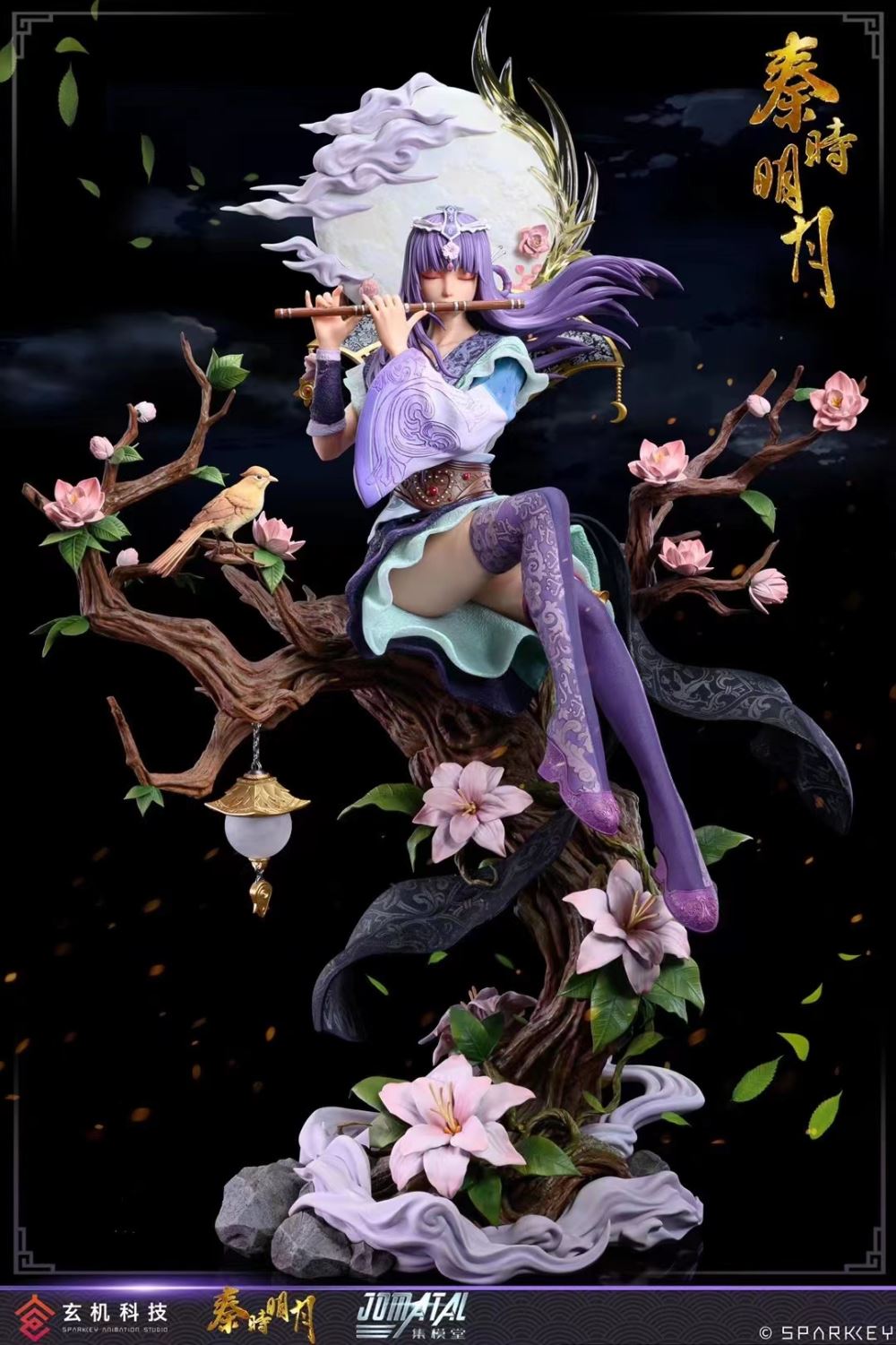 Shao Si Ming – The Legend of Qin