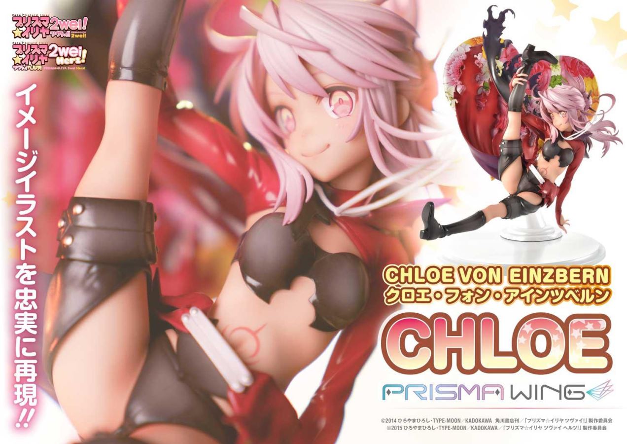 Fate/kaleid liner Prisma Illya Chloe von Einzbern