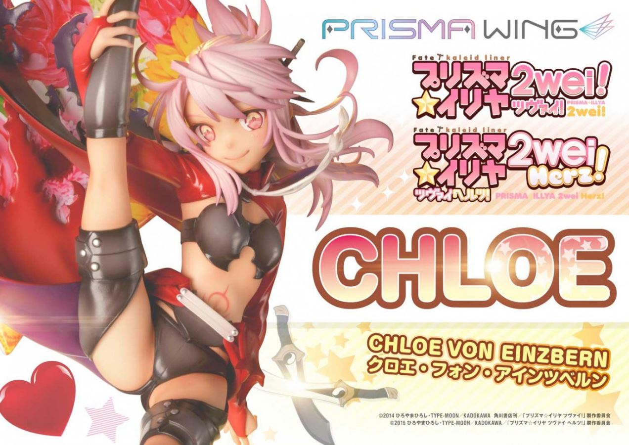 Fate/kaleid liner Prisma Illya Chloe von Einzbern