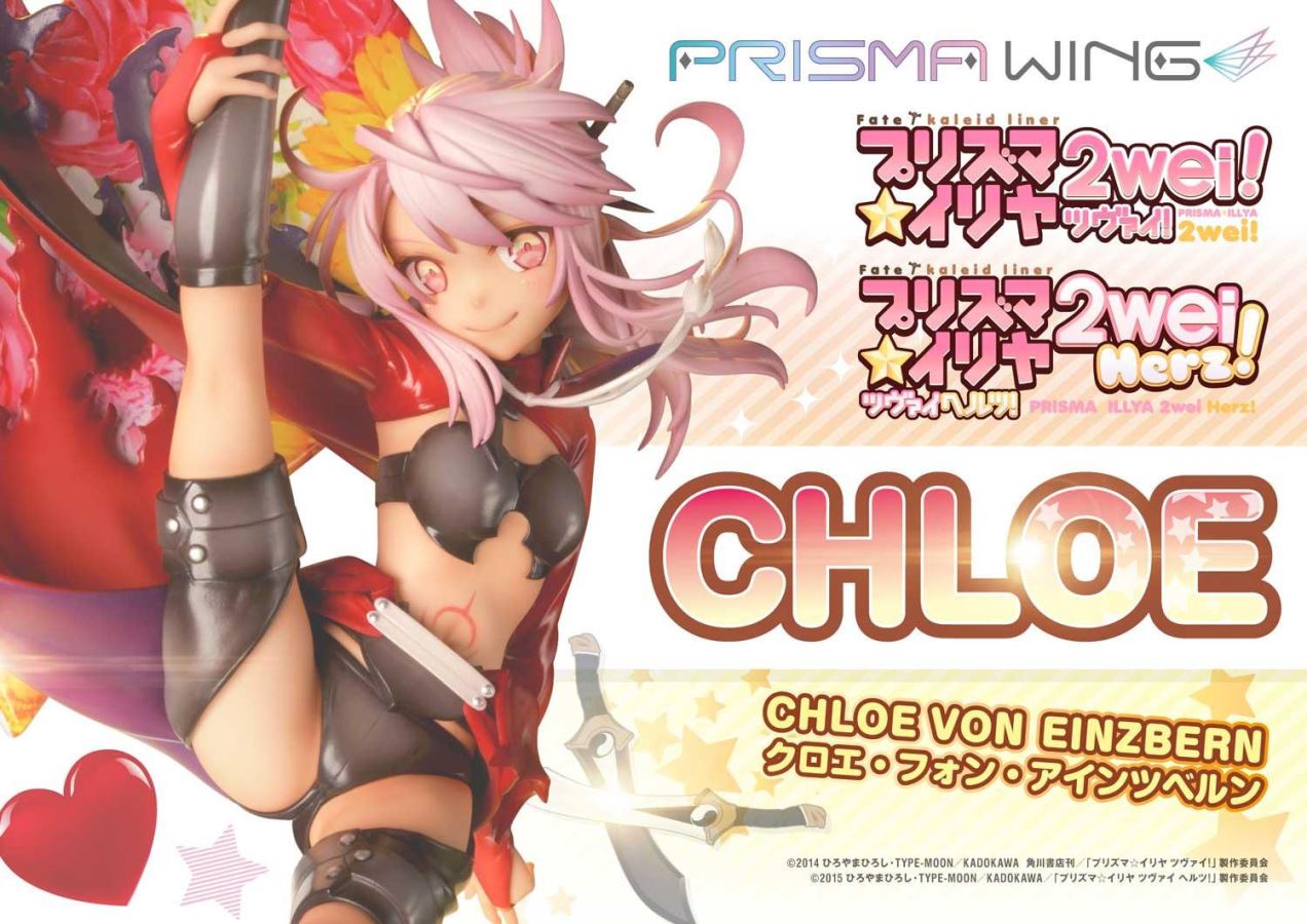 Fate/kaleid liner Prisma Illya Chloe von Einzbern
