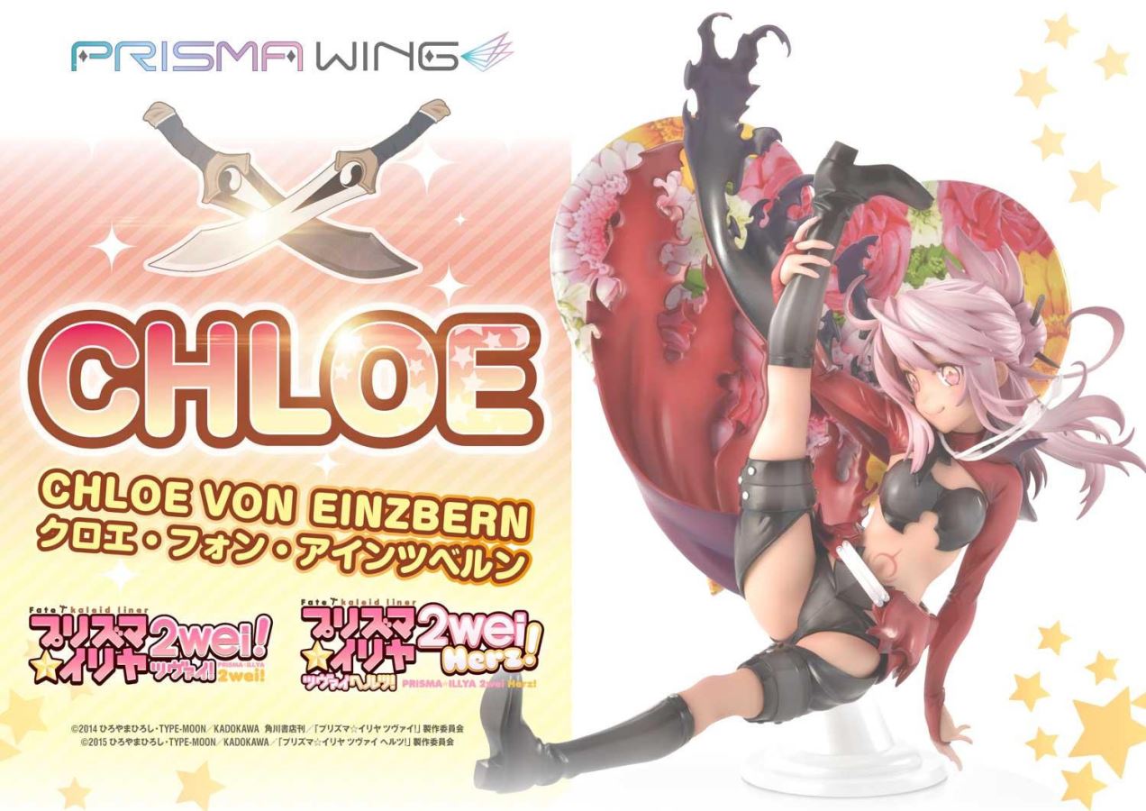 Fate/kaleid liner Prisma Illya Chloe von Einzbern