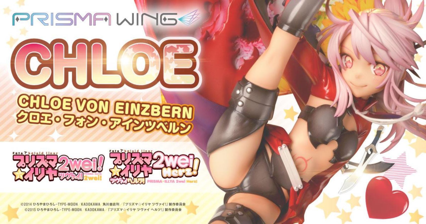 Fate/kaleid liner Prisma Illya Chloe von Einzbern