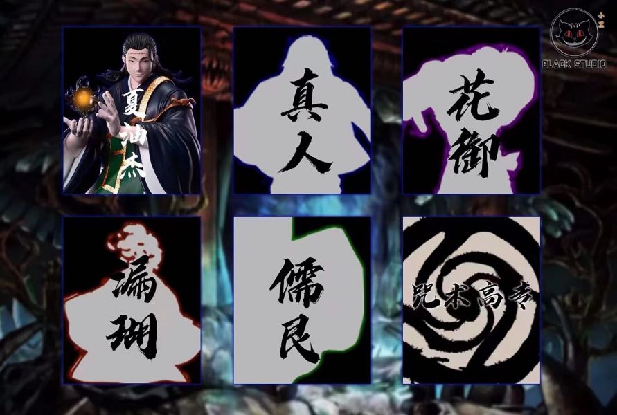 Xia Youjie - Jujutsu Kaisen