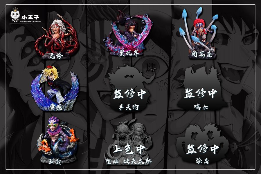 Douma - Demon Slayer