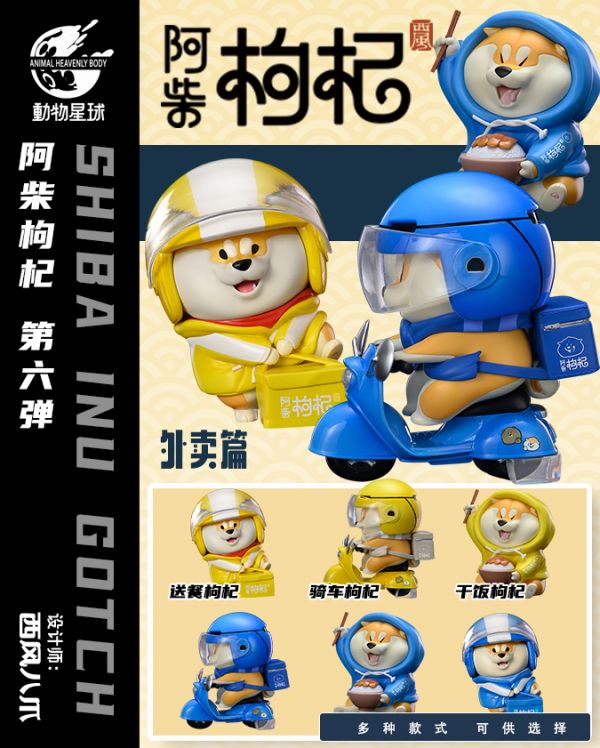 Food Delivery Series Wolfberry Dog