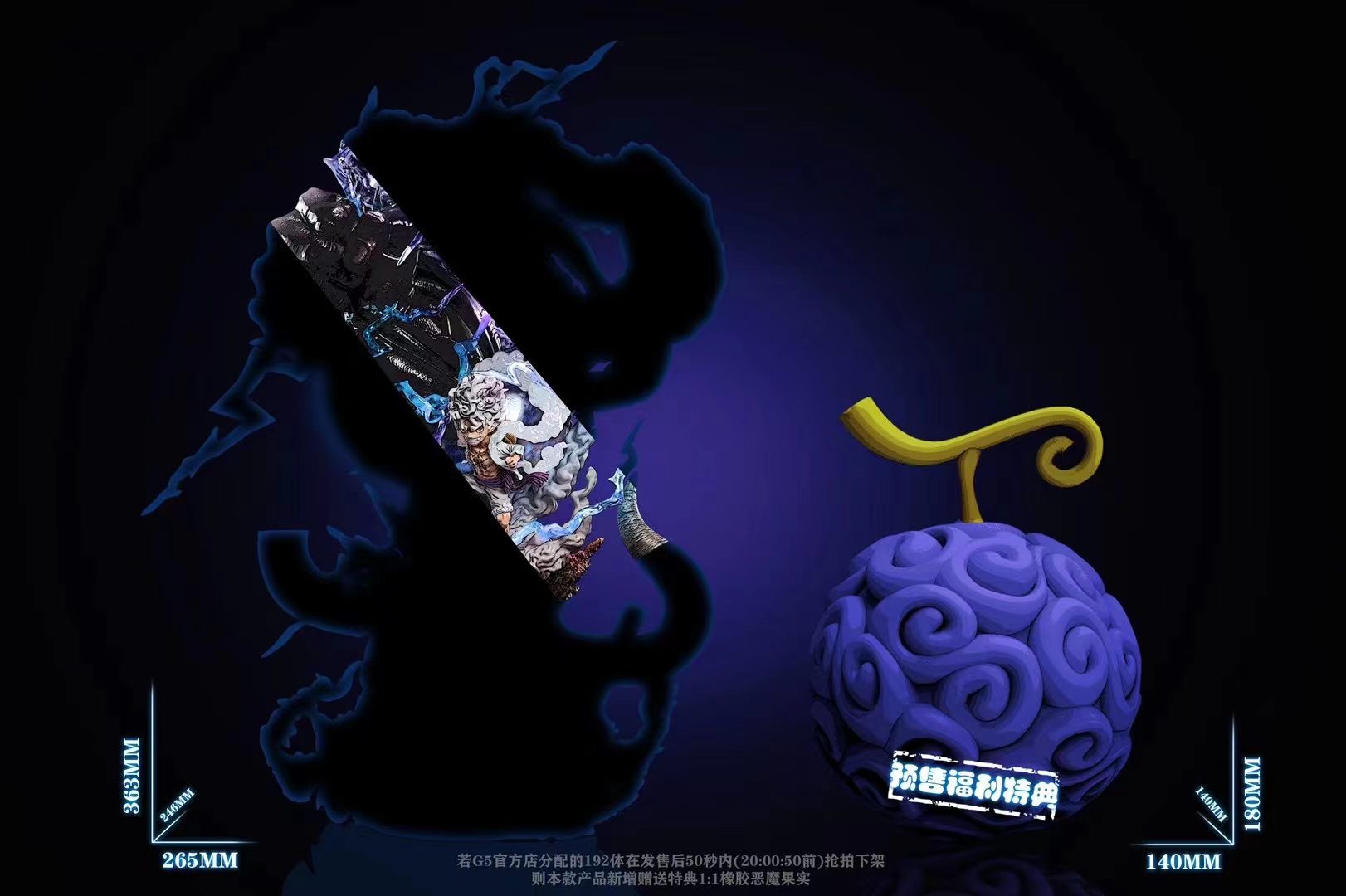 Luffy Gear 5 - One Piece