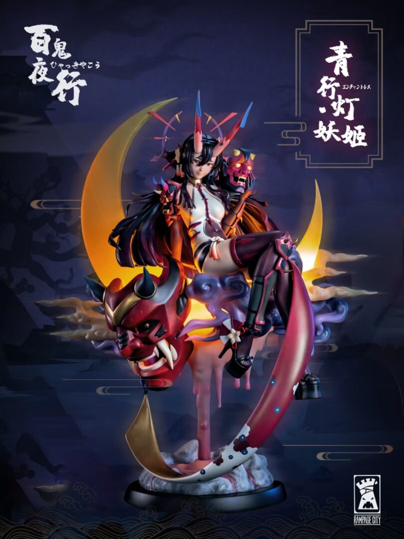 Onmyoji Aoandonn