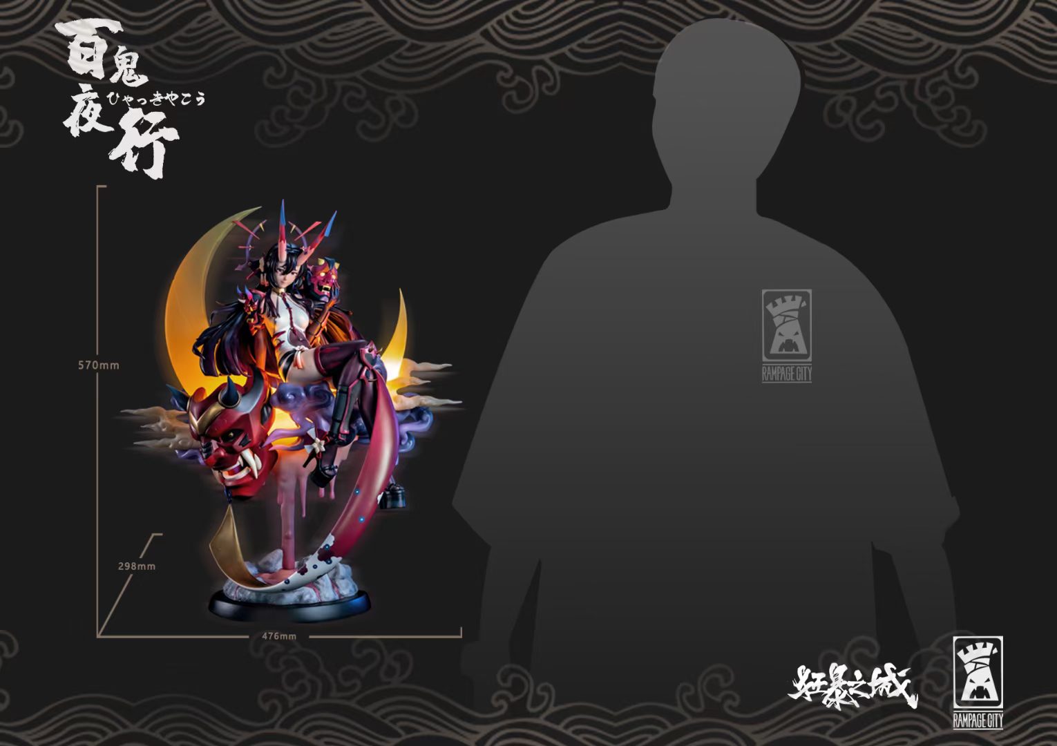 Onmyoji Aoandonn