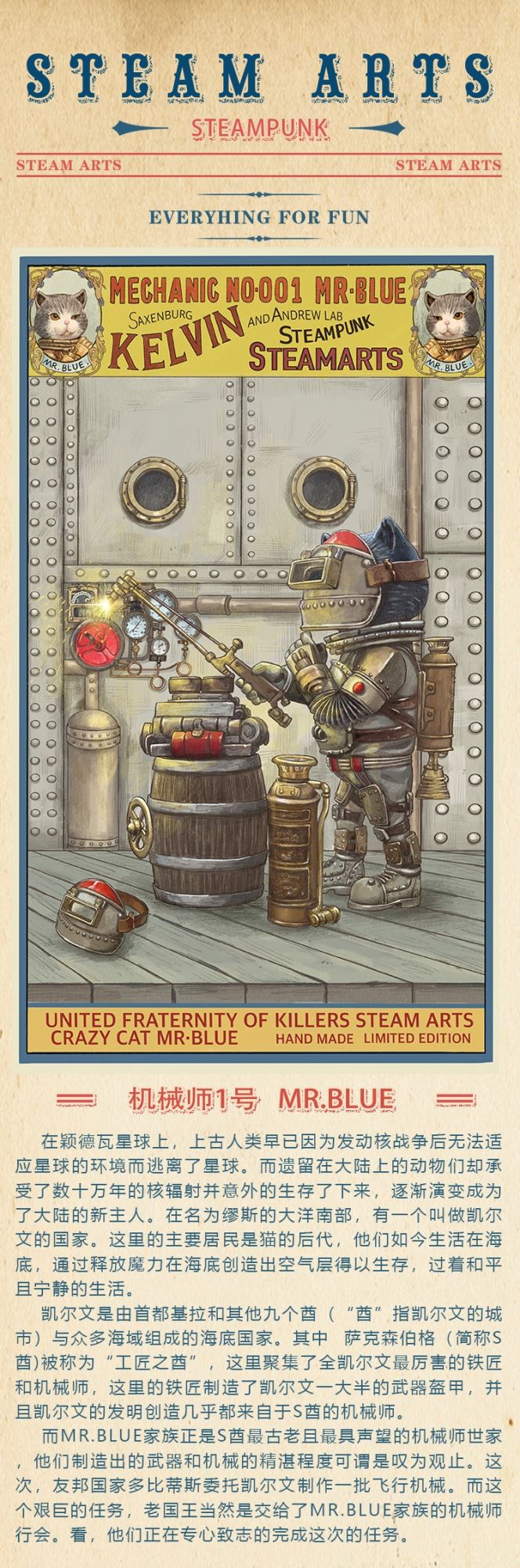 Steampunk Mechanic No. 1 MR.BLUE Special Edition / Silver Edition