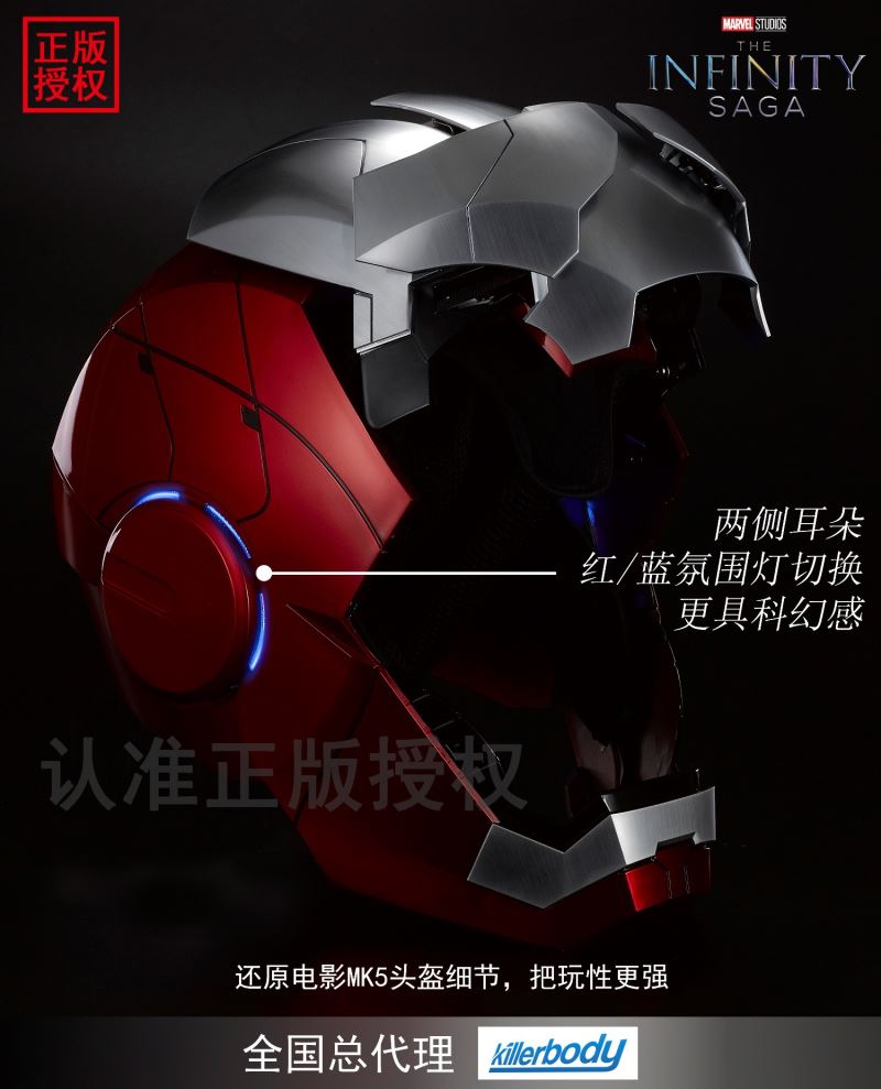 Bluetooth Speaker Iron Man MK5 Helmet