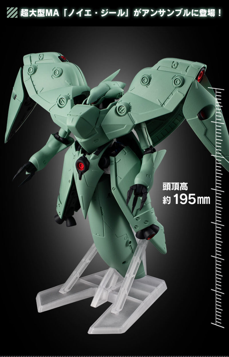MOBILE SUIT ENSEMBLE EX41 Neue Ziel
