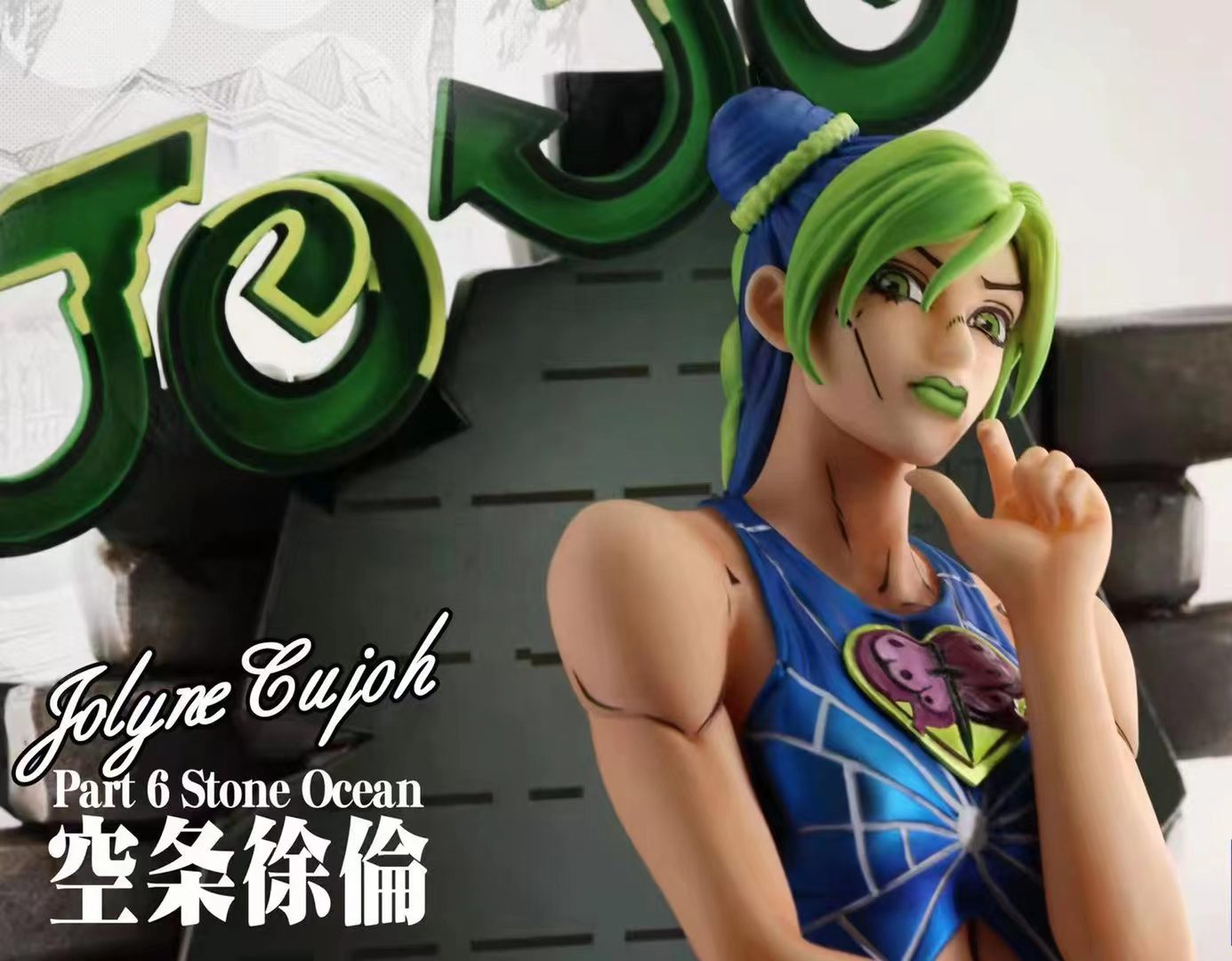 Jolyne Cujoh