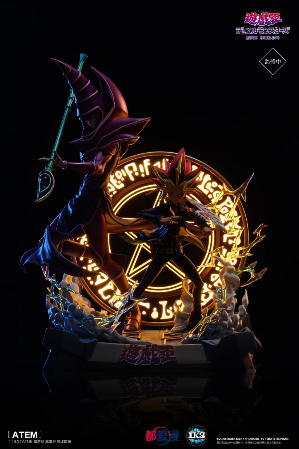 Yugi Mutou & Dark Magician - Yu Gi Oh!