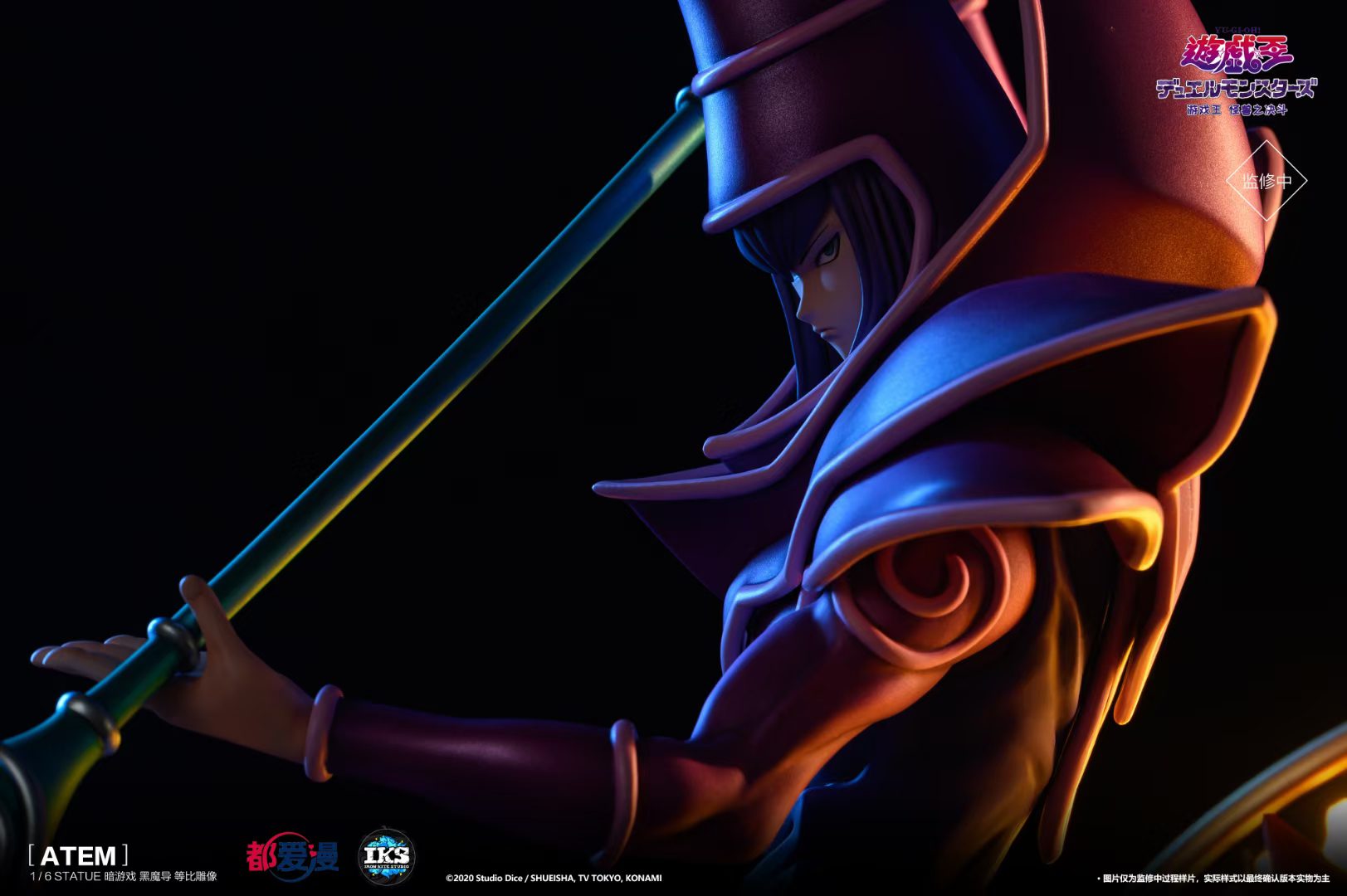 Yugi Mutou & Dark Magician - Yu Gi Oh!