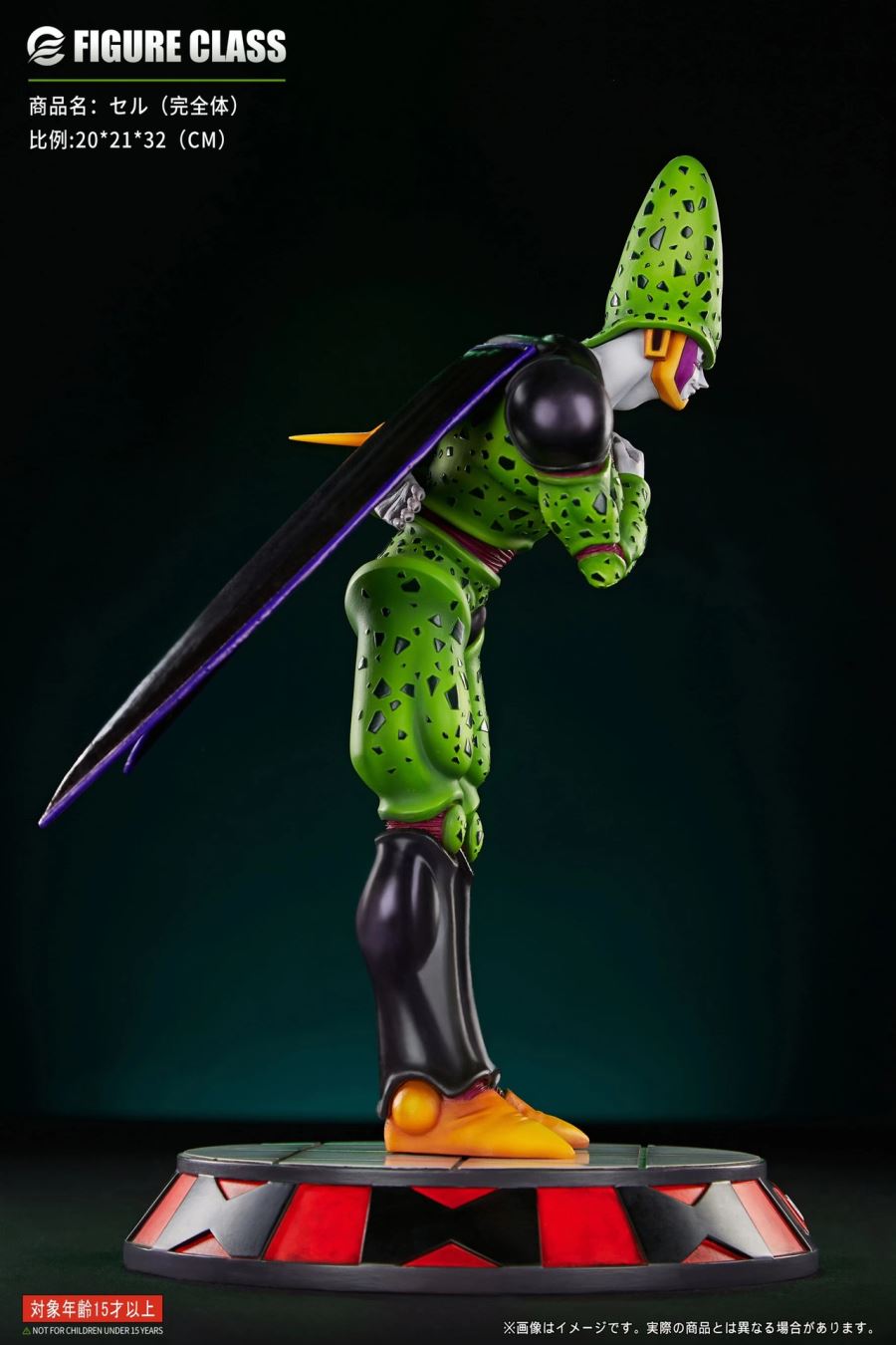 Cell – Dragon Ball
