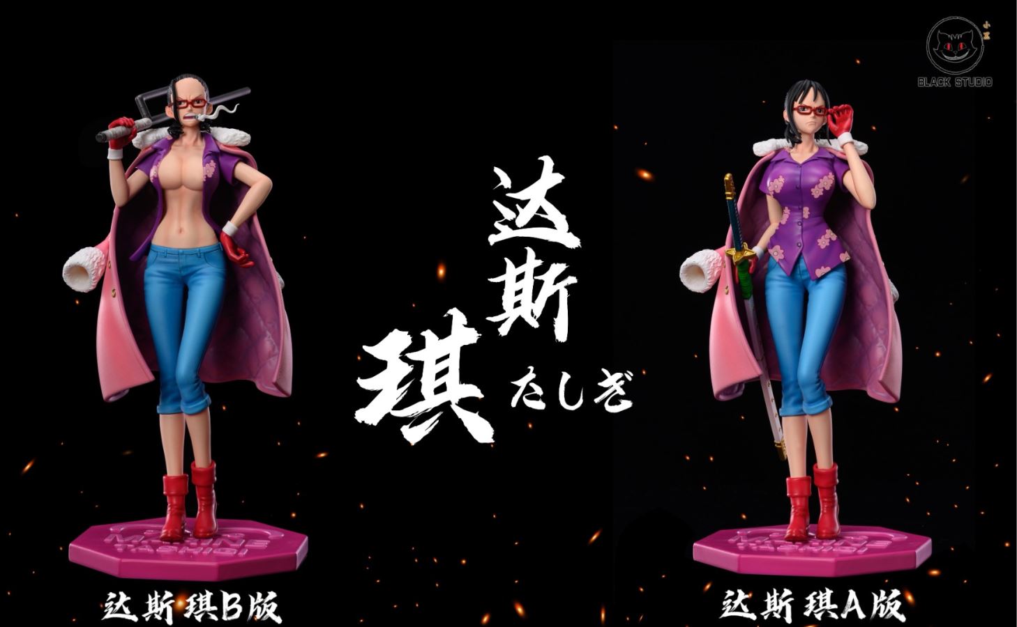 Tashigi – One Piece