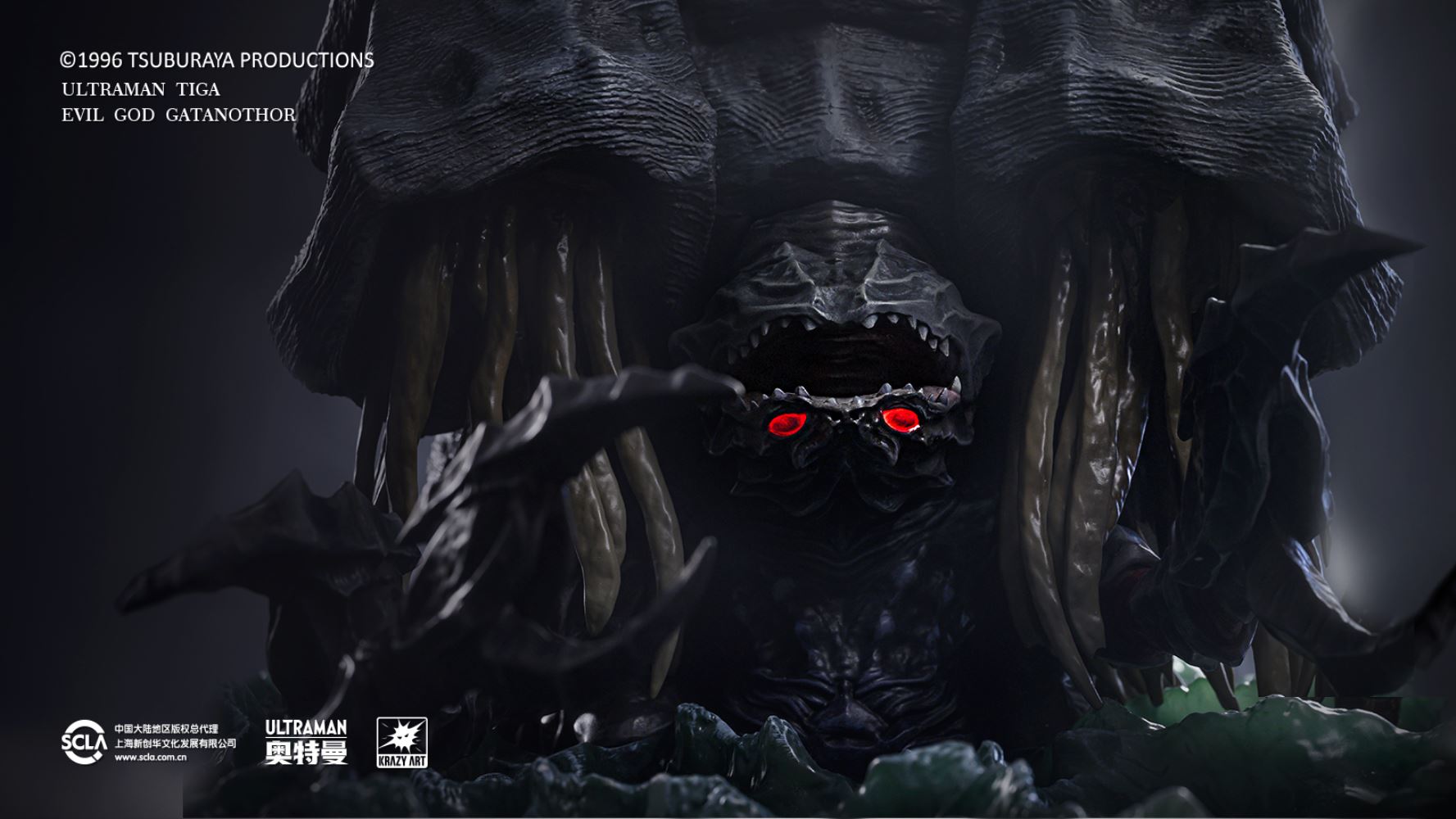 Ultraman Tiga vs Evil God Gatanothor