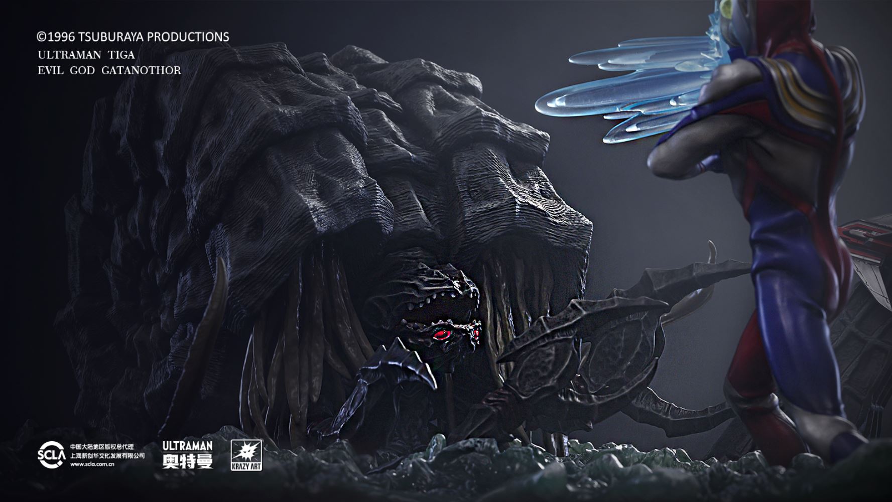 Ultraman Tiga vs Evil God Gatanothor