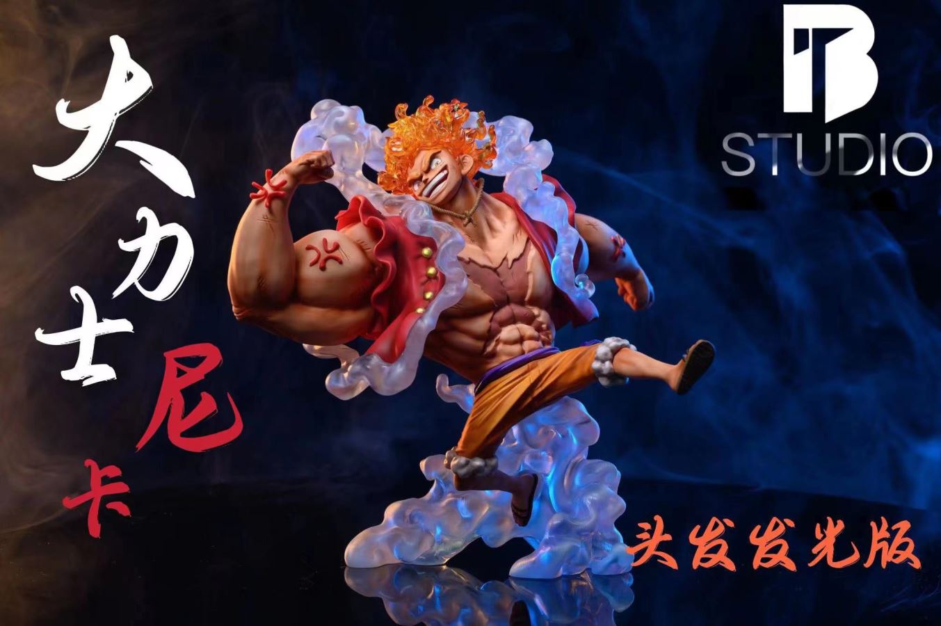 Luffy Gear 5 - One Piece