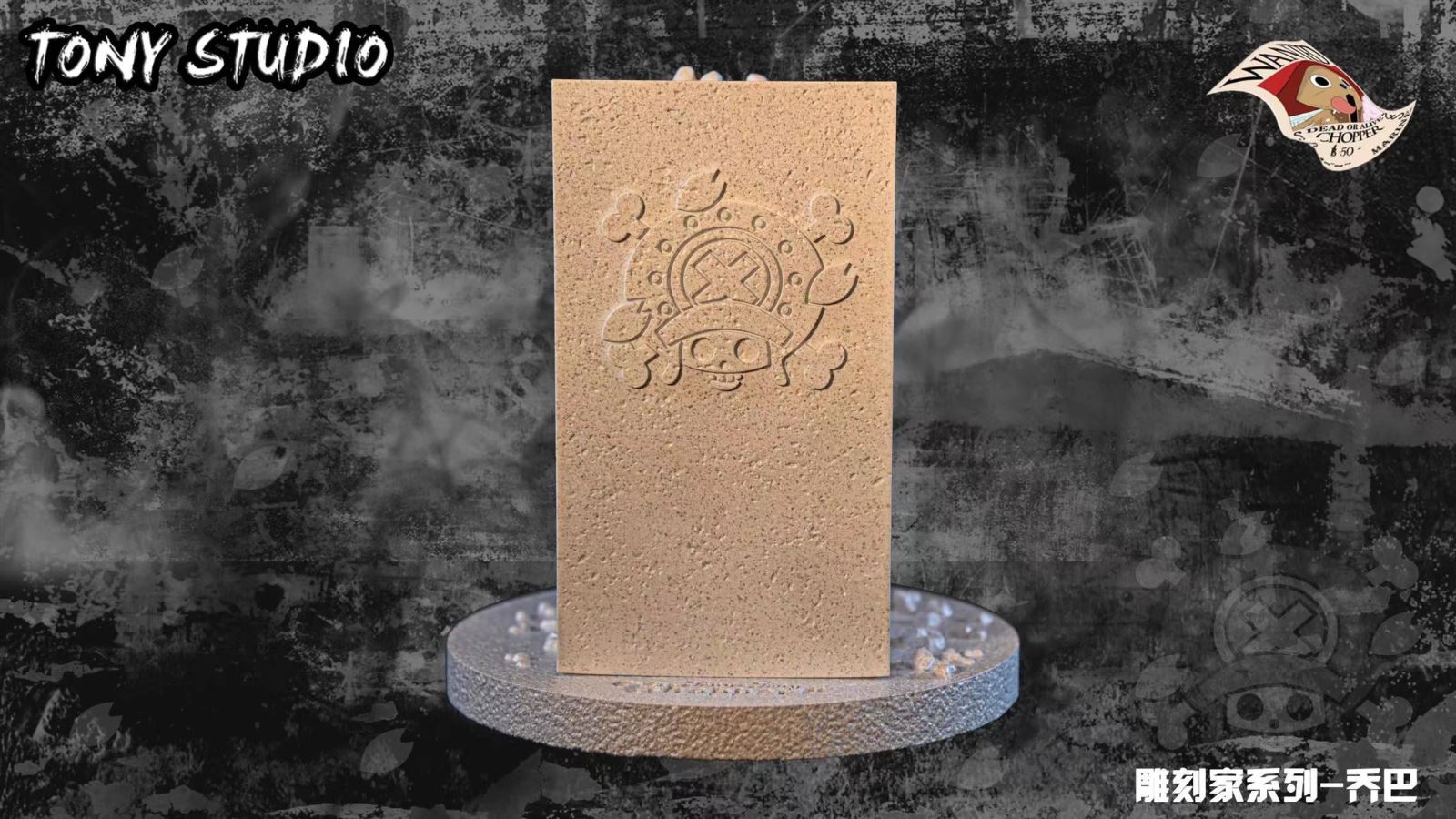 Tony Tony Chopper - One Piece