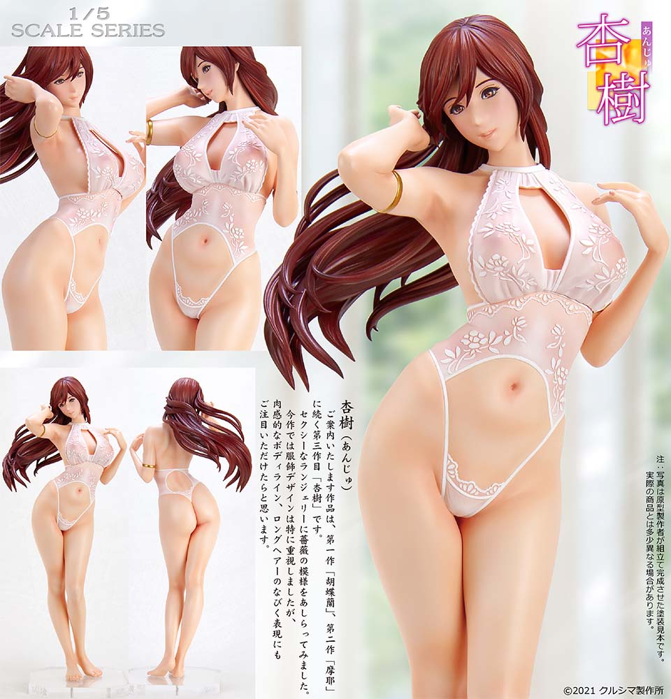 Kurushima No.C636P Anju (Pink / White) 1/5